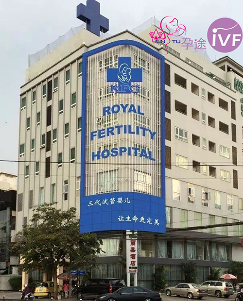 柬埔寨皇家医院