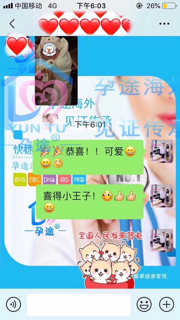 泰国试管婴儿成功生儿子