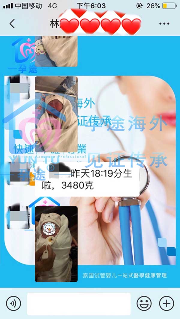 泰国试管婴儿客户报喜成功生儿子啦!!!!