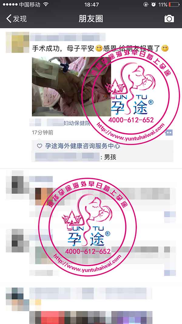 孕途海外泰国试管婴儿来报喜啦!