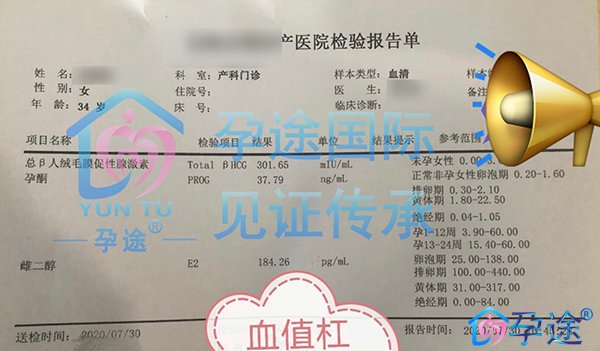 34岁单身妈妈卵巢功能早衰泰国试管婴儿一次好孕